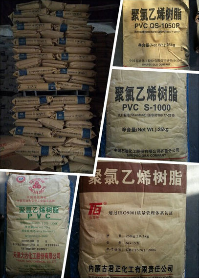 【pvc樹脂粉】★都是我的！