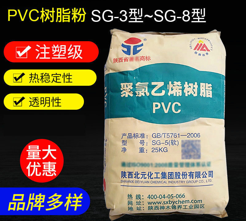  pvc樹脂粉的諸多應(yīng)用介紹