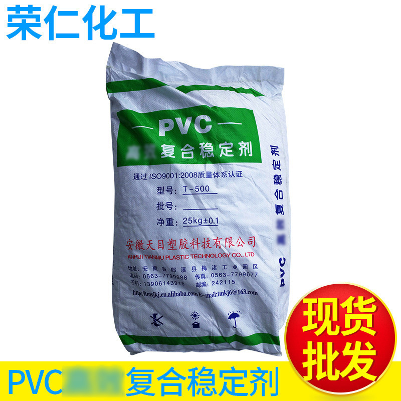 pvc復(fù)合穩(wěn)定劑，片狀復(fù)合穩(wěn)定劑